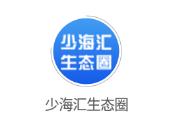 少海汇生态圈app 少海汇生态圈app