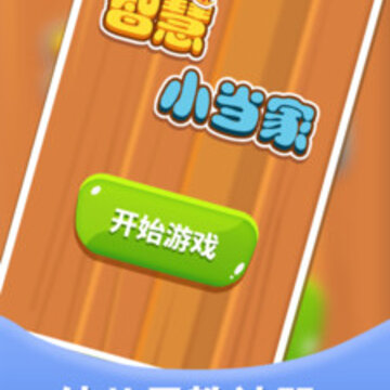 �ǻ�С����