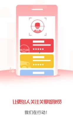 驾服网app 驾服网app