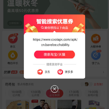 对头app(省钱购物) 对头app(省钱购物)