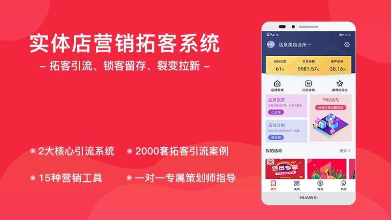 店迎客店铺拓客营销助手 店迎客店铺拓客营销助手