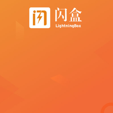 闪盒收银 闪盒收银