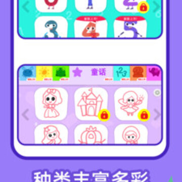 一起学画鸟 一起学画鸟