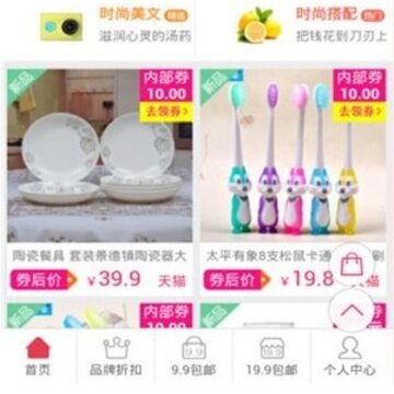 亲来淘实惠 亲来淘实惠