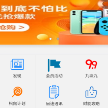 Ʒ��ͨapp