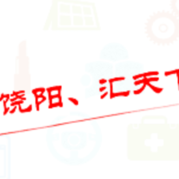 饶阳融媒app 饶阳融媒app