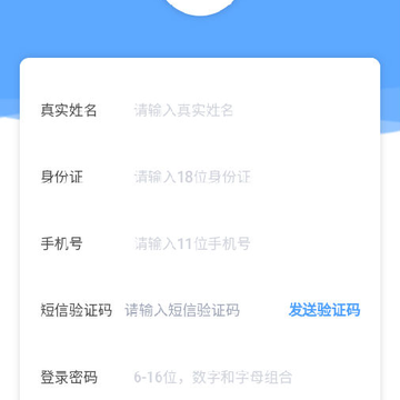 村务通 村务通