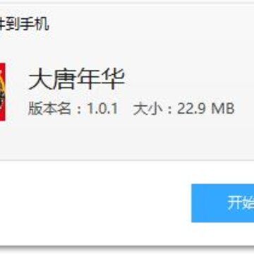 大唐年华app 大唐年华app