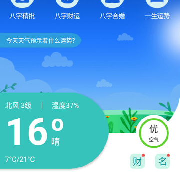 �ֻ�����ͨapp