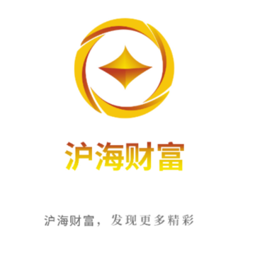 沪海财富 沪海财富