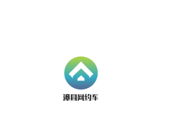 漳县网约车 漳县网约车