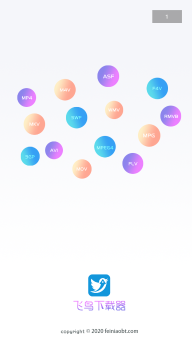 飞鸟下载器app 飞鸟下载器app