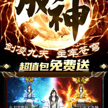 诛剑奇侠传送充值版 诛剑奇侠传送充值版