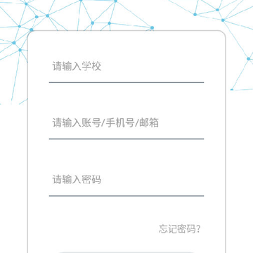 智享教育app 智享教育app