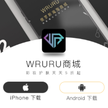 Wruru商城app Wruru商城app