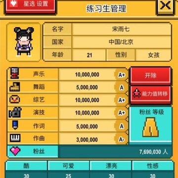 星光创造营公测版 星光创造营公测版