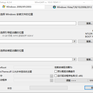 WinNTSetup中文绿色版 WinNTSetup中文绿色版