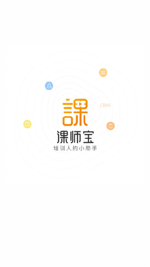 课师宝app 课师宝app