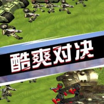 火柴人军团战争 火柴人军团战争