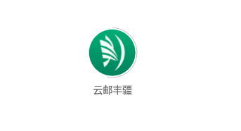 云邮丰疆 云邮丰疆