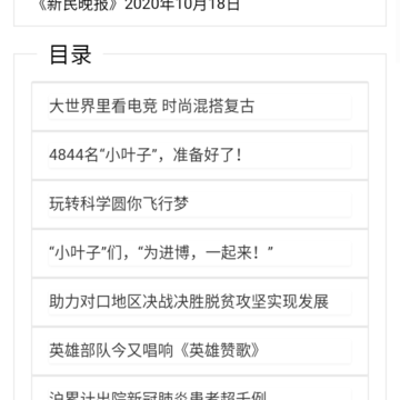 期刊杂志app 期刊杂志app