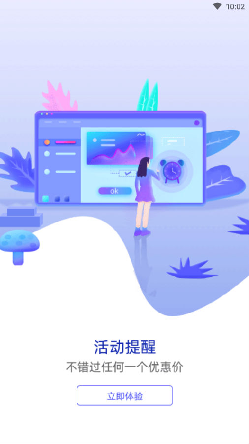 百变商城app 百变商城app