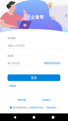 企管帮app 企管帮app