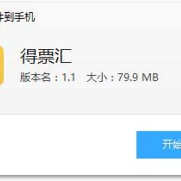���յ�Ʊ��app