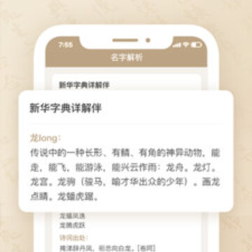 宝宝起名分析 宝宝起名分析
