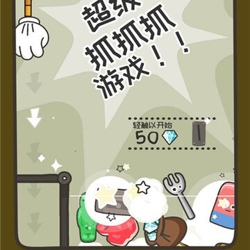 打飞香蕉 打飞香蕉