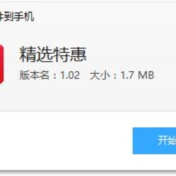 精选特惠app 精选特惠app