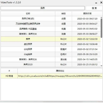 VideoTools最新版 VideoTools最新版
