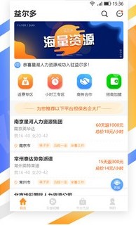 益尔多 益尔多