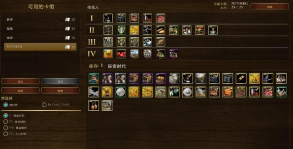 帝国时代3决定版无限次荷兰卡MOD 帝国时代3决定版无限次荷兰卡MOD