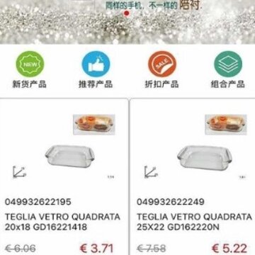 速订通 速订通