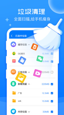 微清理 微清理