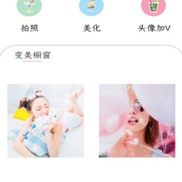 美颜补光相机 美颜补光相机