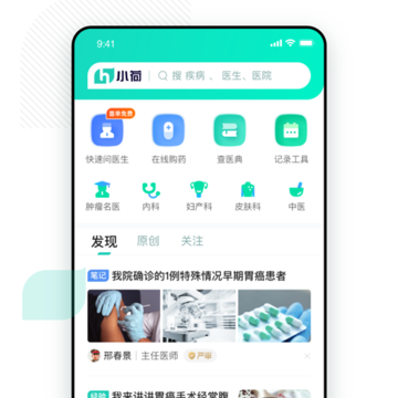 小荷医生app 小荷医生app