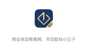 小日子商业 小日子商业