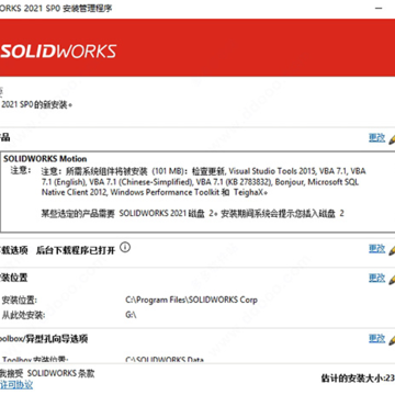 SolidWorks2021�ƽⲹ��