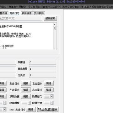 Deluxe Menus Editor