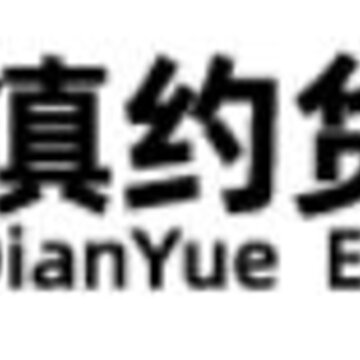 滇约货运app 滇约货运app