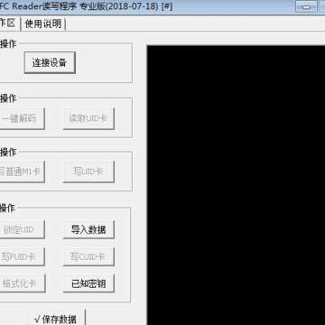 nfc reader专业版 nfc reader专业版