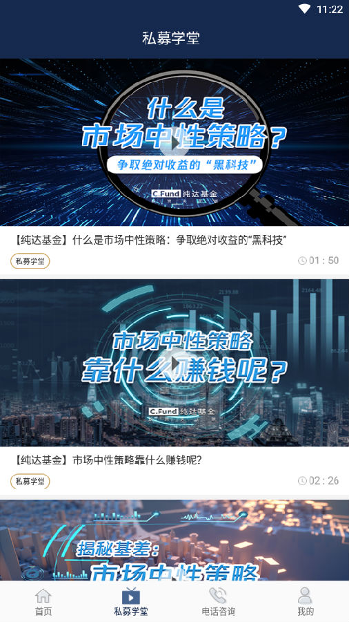 纯达基金 纯达基金
