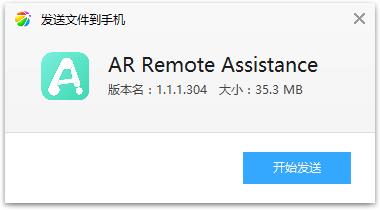 AR远程协作app AR远程协作app