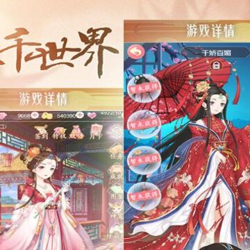 穿越之锦绣缘折扣端 穿越之锦绣缘折扣端