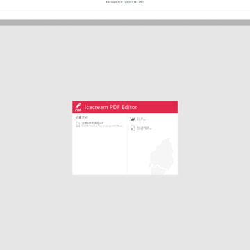 Icecream PDF Editorרҵ����ƽⲹ��(PDF�༭����)