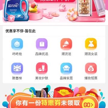 优小云app(省钱优惠) 优小云app(省钱优惠)