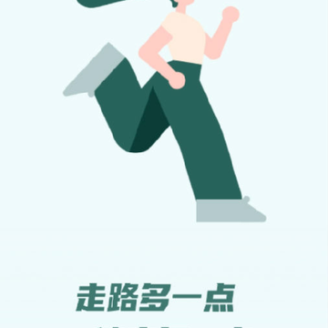 趣走路app 趣走路app