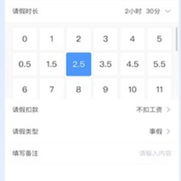 日历记加班(自动算工资) 日历记加班(自动算工资)